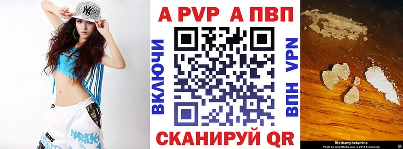 А ПВП Crystall  закладка  Белозерск 