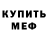 Первитин винт Kris Castillo