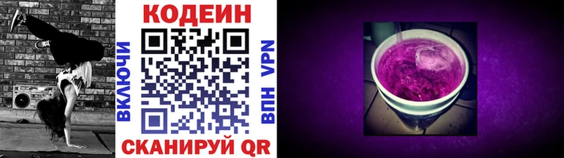 наркошоп  Белозерск  Codein напиток Lean (лин) 