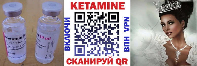 Кетамин VHQ Белозерск
