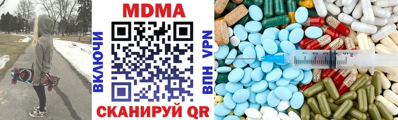 продажа наркотиков  Белозерск  МДМА Molly 